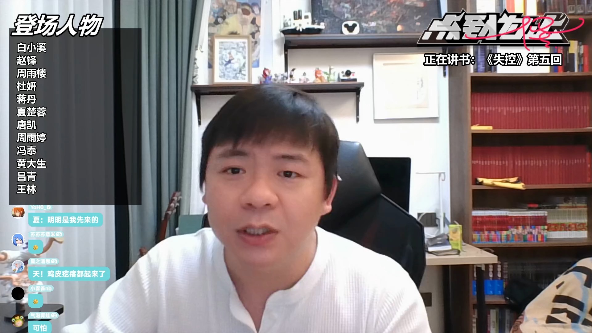 【阿怪mystery】20241027直播