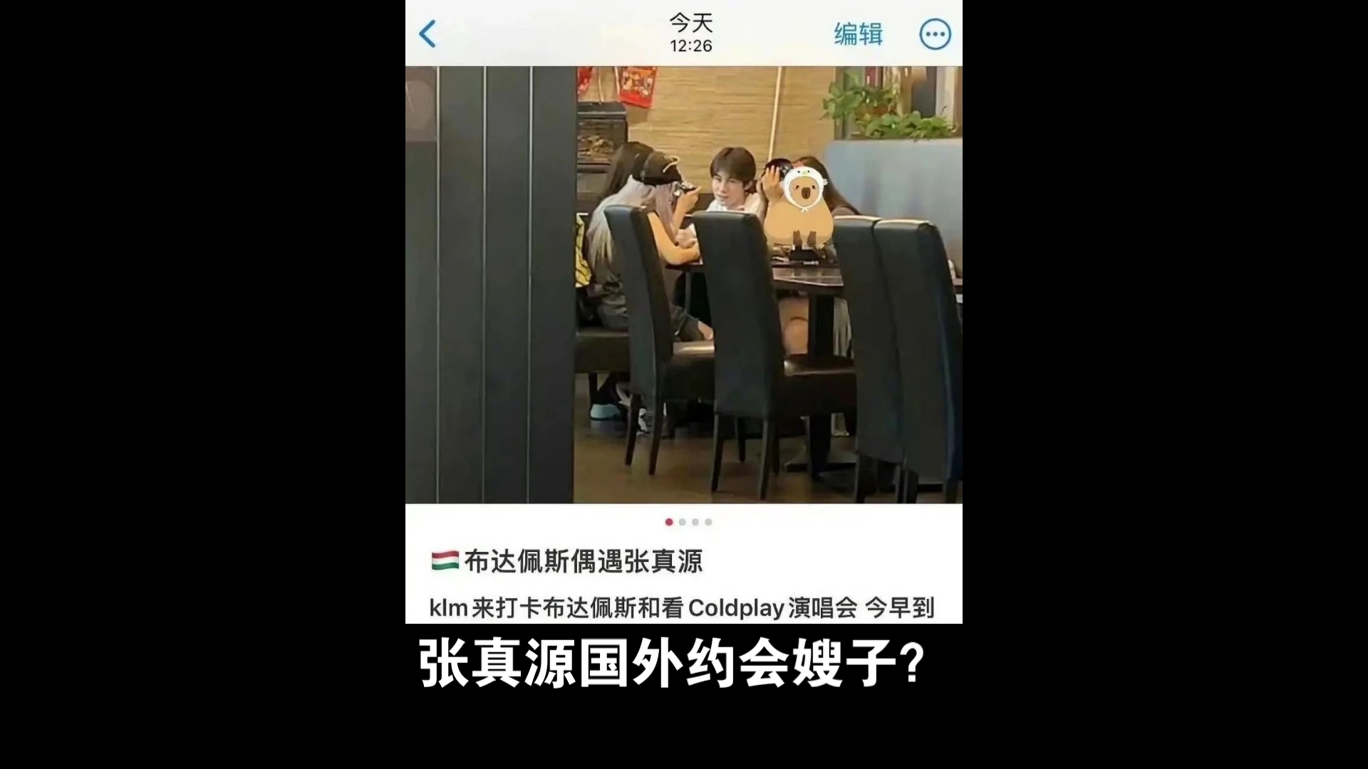 网友在国外偶遇时代少年团的张真源和女生一起吃饭,逛街,游玩,说他谈