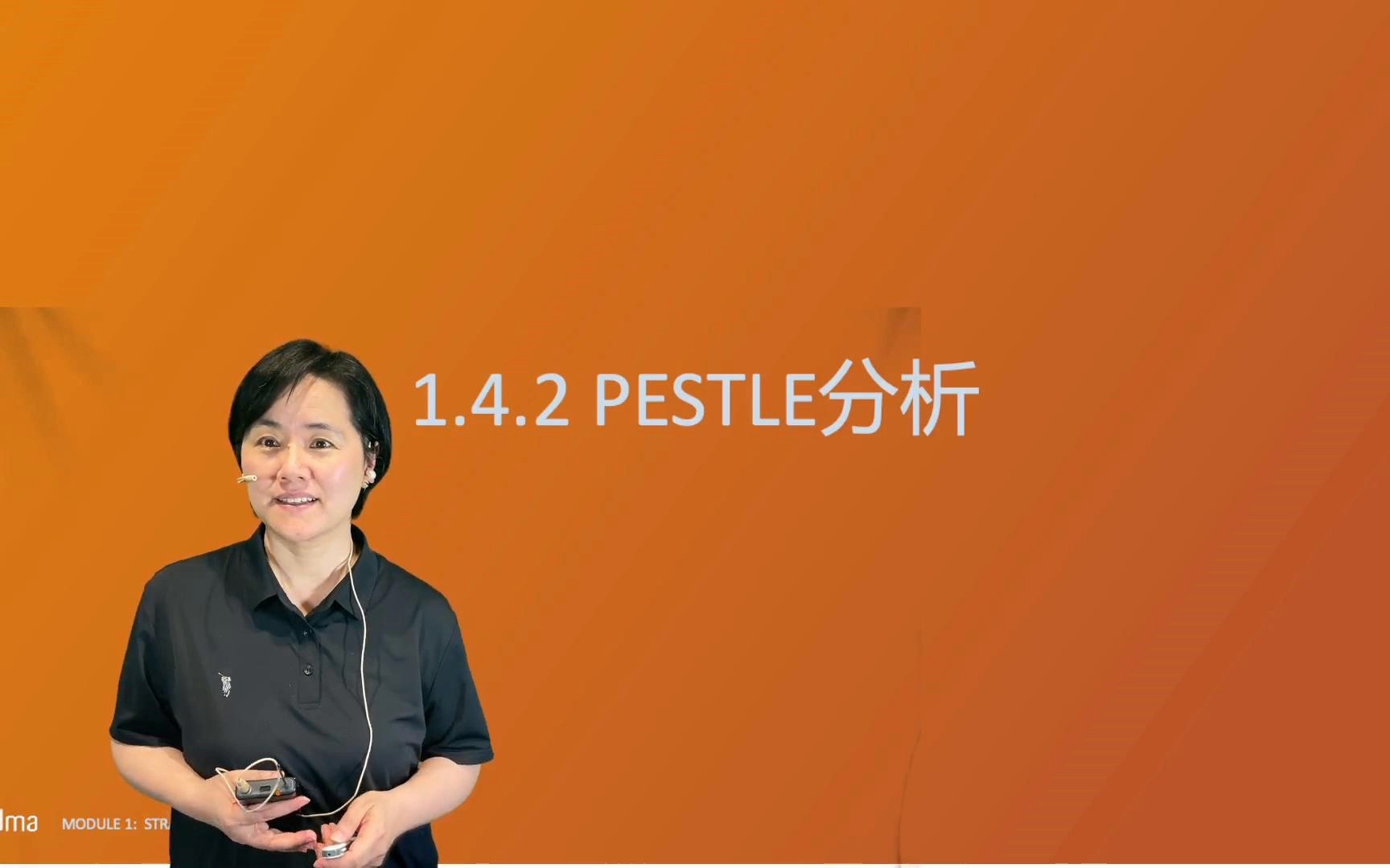 职业提升:产品经理NPDP: PESTLE分析哔哩哔哩bilibili