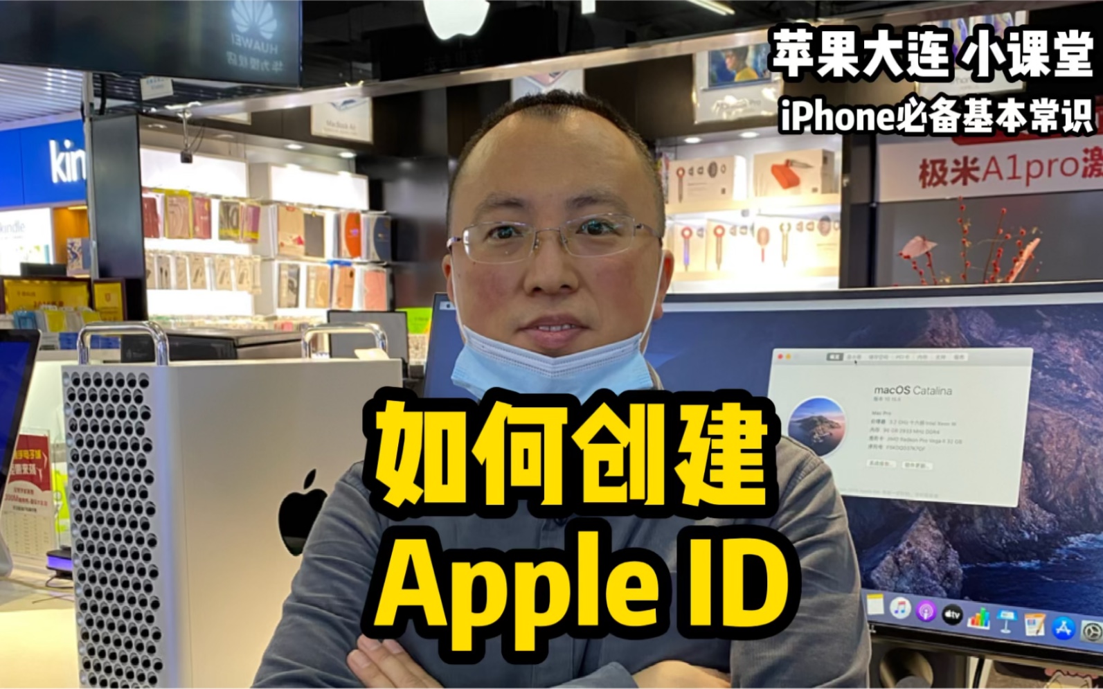 iPhone必备基本常识 如何创建 Apple ID哔哩哔哩bilibili