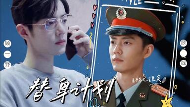 跳楼风波第二十集（3）《伪·四面佛》肖战水仙/生魏｜偏执千面疯批肖 