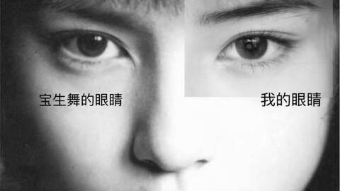 日本第一美女宝生舞仿妆 哔哩哔哩 Bilibili 日本第一美女宝生舞仿妆 哔哩哔哩 Bilibili