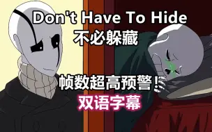 Download Video: 【Undertale动画漫配/双语字幕】不必躲藏 part 1