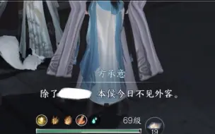 Descargar video: 【逆水寒手游】当你带着师兄去见无情、方承意他们会吃醋