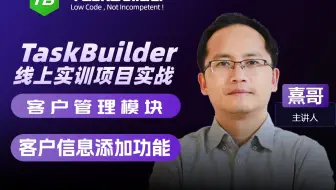 一、客户管理模块—7.客户信息添加功能