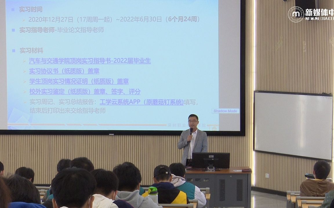 回放丨汽车学院2022届顶岗实习动员会(一)哔哩哔哩bilibili