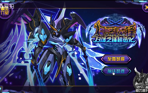 赛尔号扫荡魔锋