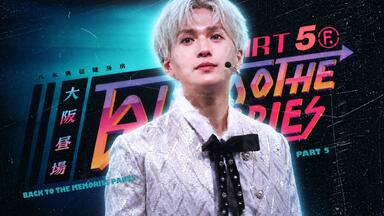 FANTASTICS】中字BACK TO THE MEMORIES PART2 MAKING_哔哩哔哩_bilibili