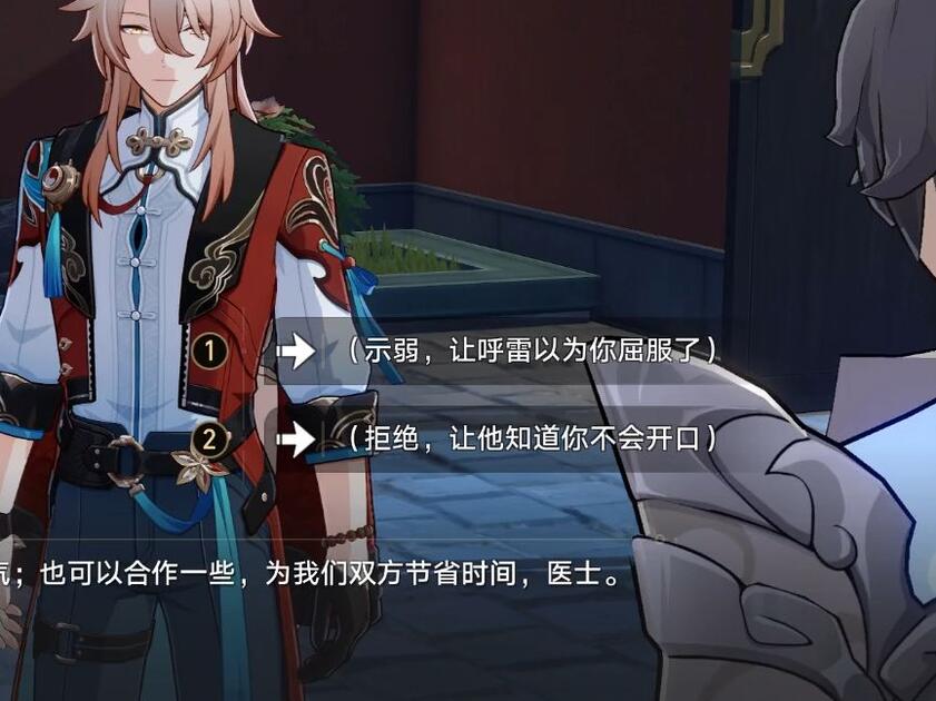 在呼雷面前示弱和拒绝,剧情会有什么不同_哔哩哔哩bilibili