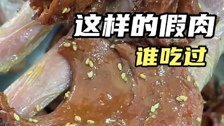 手撕素肉,详细教程哔哩哔哩bilibili