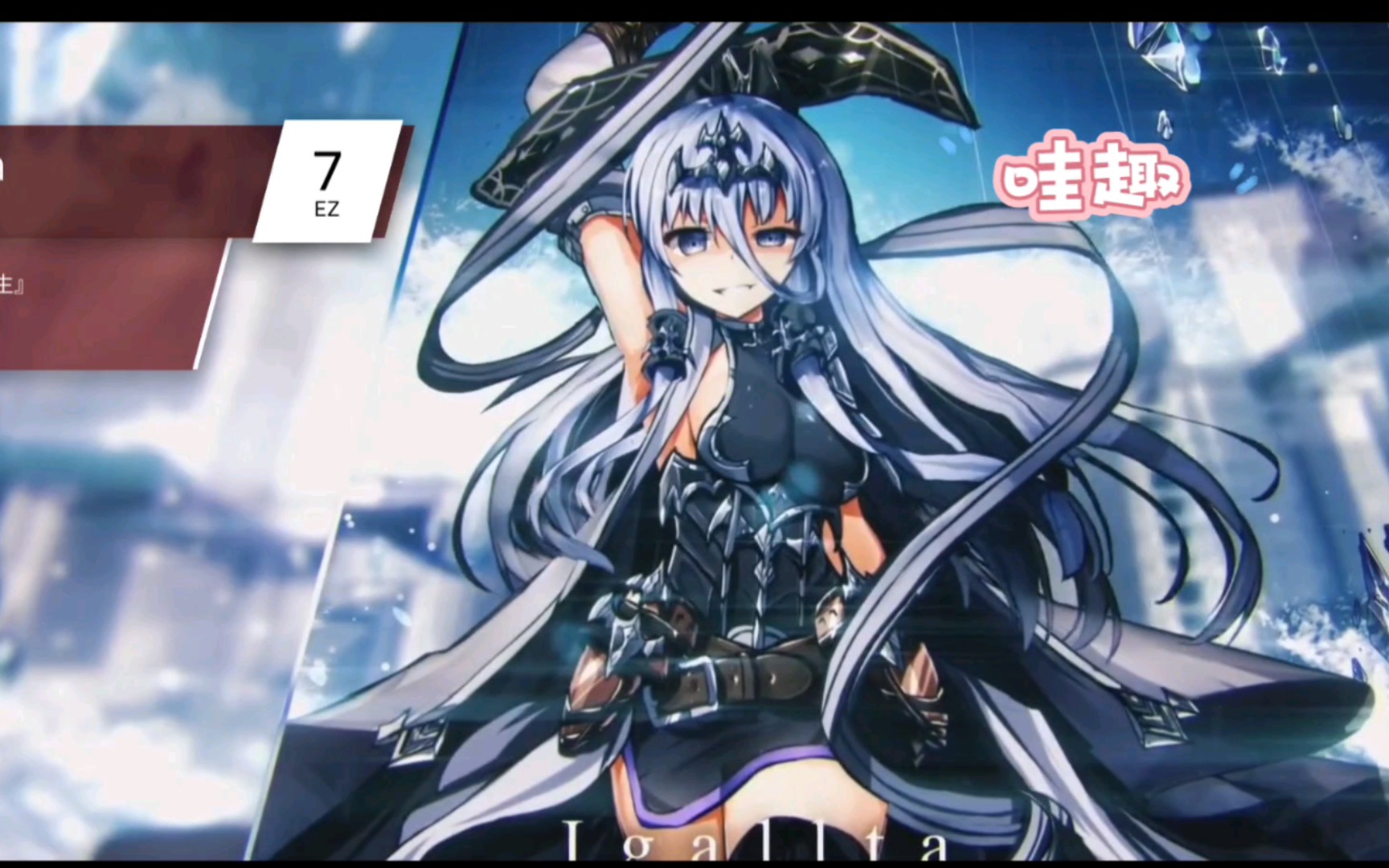 [phigros]lgallta解锁教程及通关ez