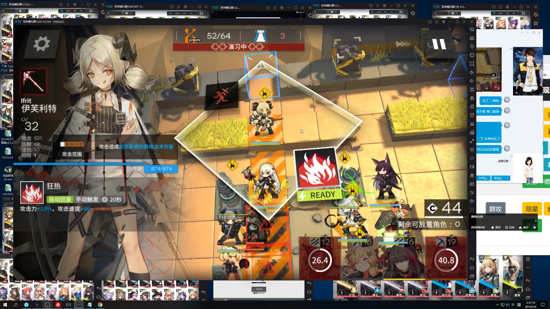 明日方舟s33快乐堵门付文沛开门呐