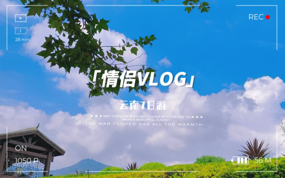 [图]情侣Vlog｜夏日出逃计划