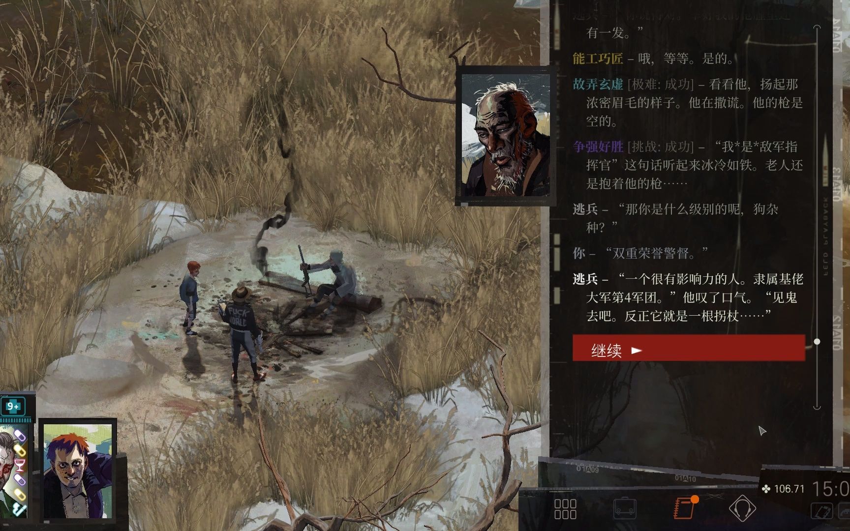 极乐迪斯科坤诺主线结局