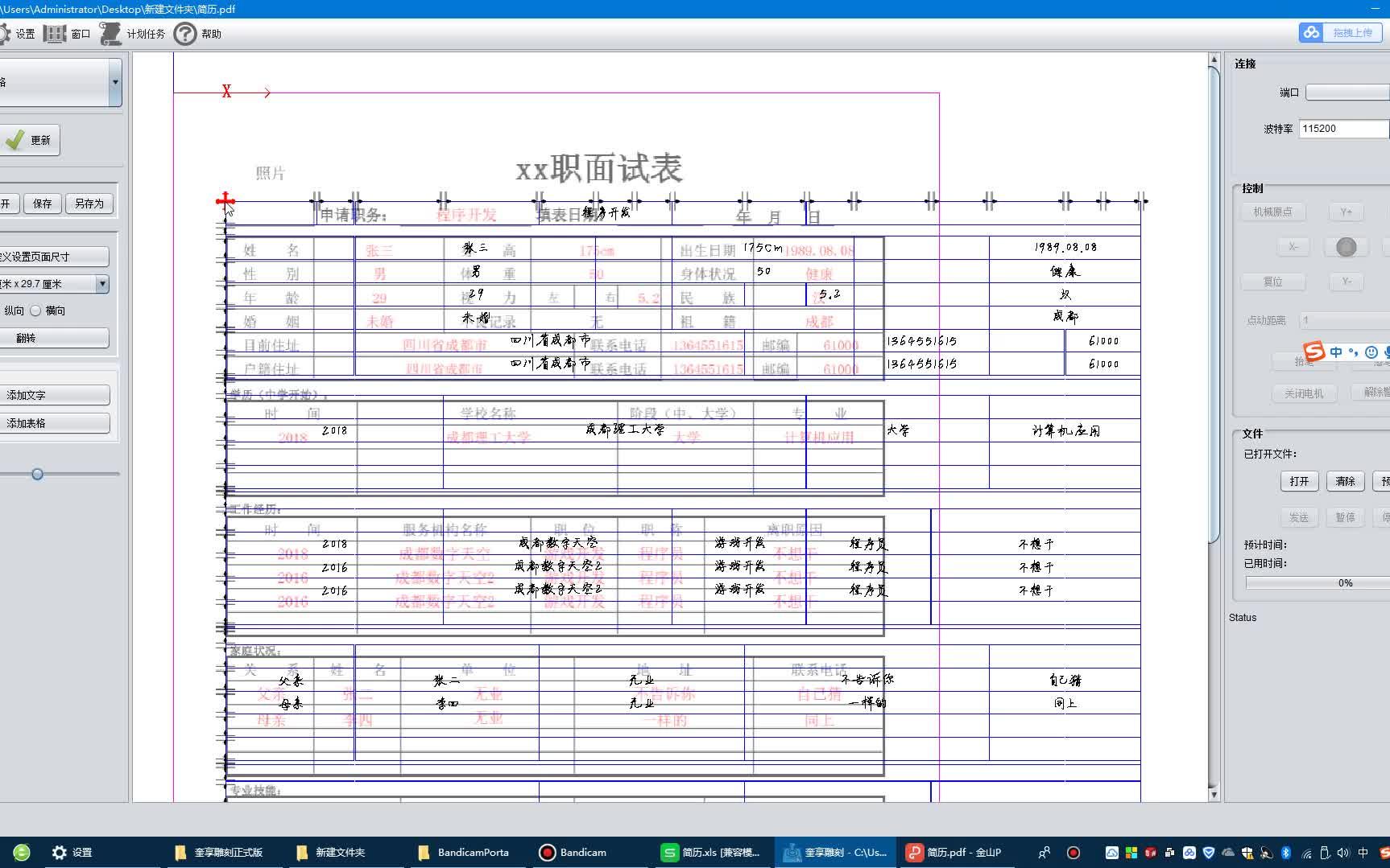 奎享雕刻表格教程哔哩哔哩bilibili