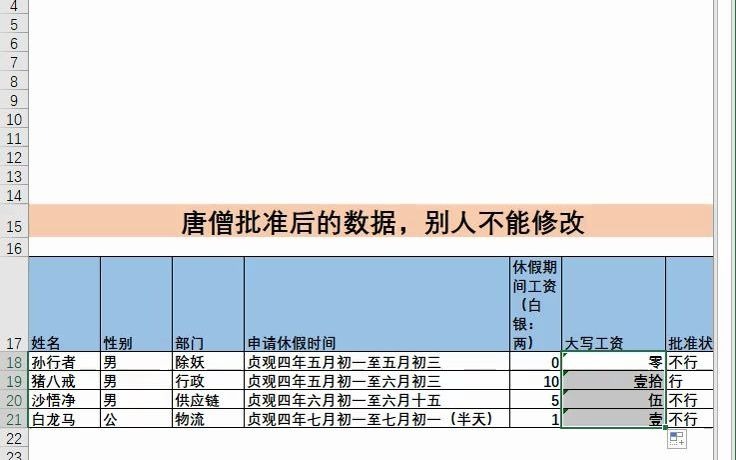 Excel中输入大写中文数字哔哩哔哩bilibili