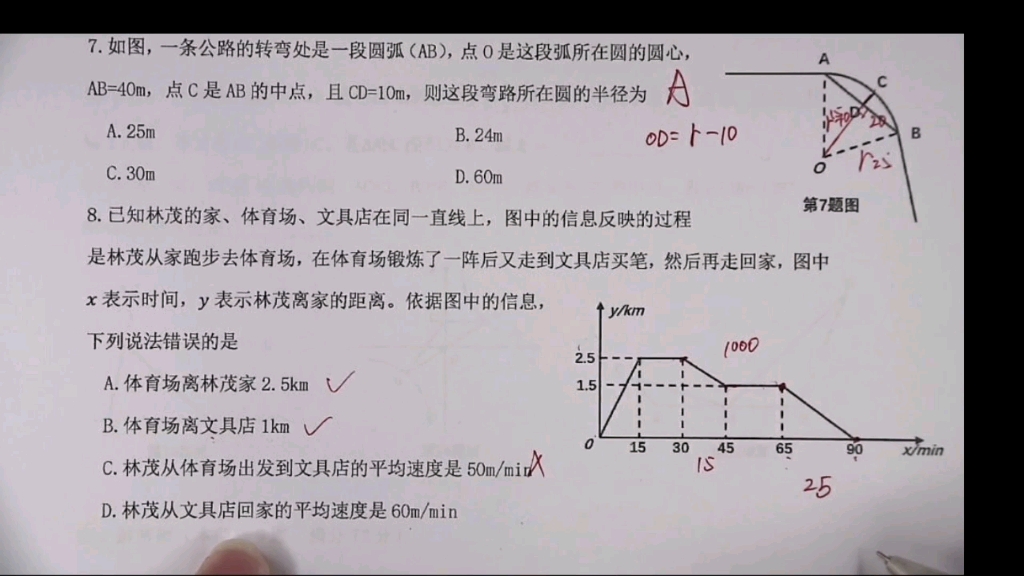 【学习向】2019年湖北黄冈市中考数学试卷哔哩哔哩bilibili