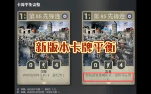 Tải video: 【kards】新卡牌平衡：英爷不敢评分