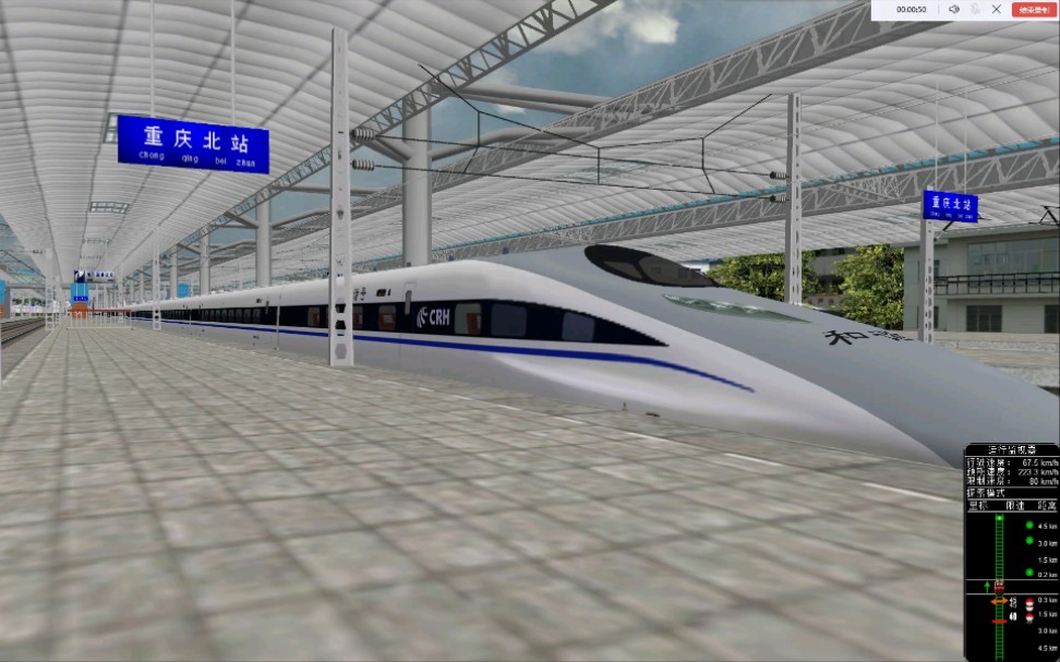 模拟火车中国站成渝线g8530次重庆北站成都东站本务成都动车段crh380a