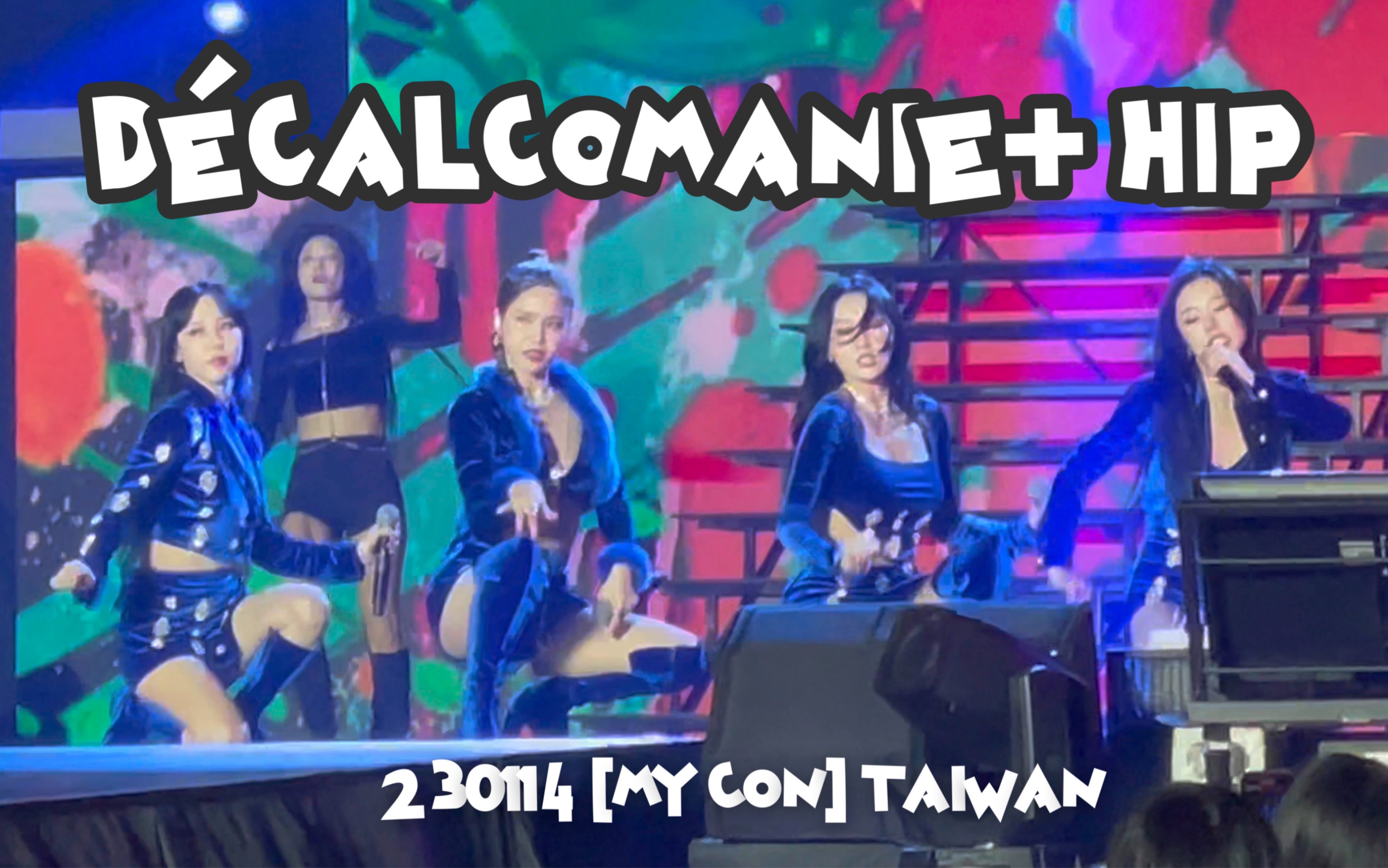 [图][4K] MAMAMOO- Decalcomanie + HIP｜230114 [My Con] 台灣場