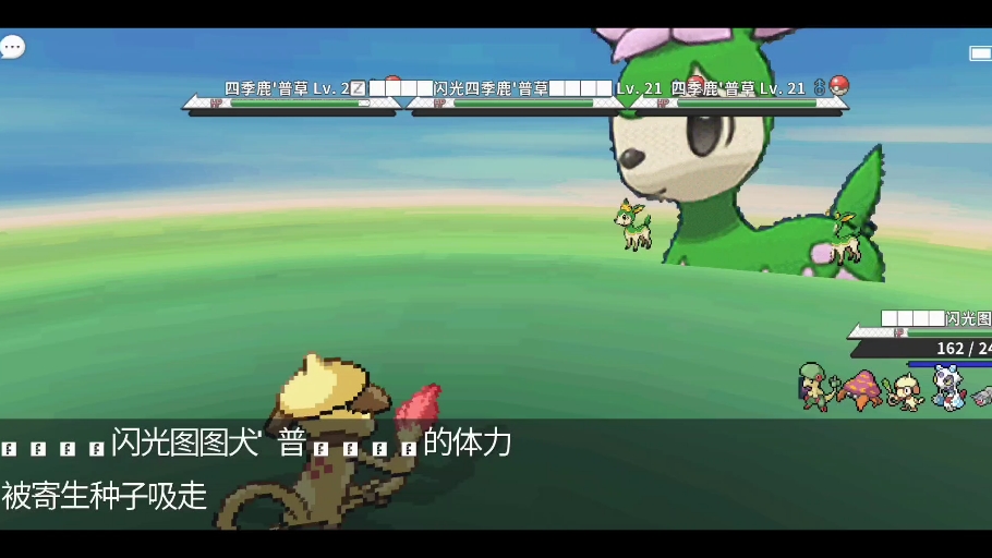 【pokemmo】4727=90-2 闪光四季鹿