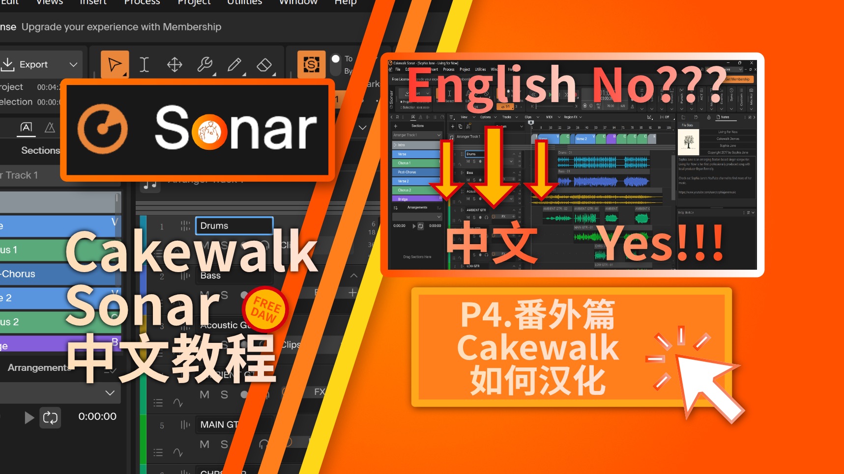 “啊啊啊啊啊主包救救!这个宿主怎么改成中文界面?”【Cakewalk Sonar中文教程】