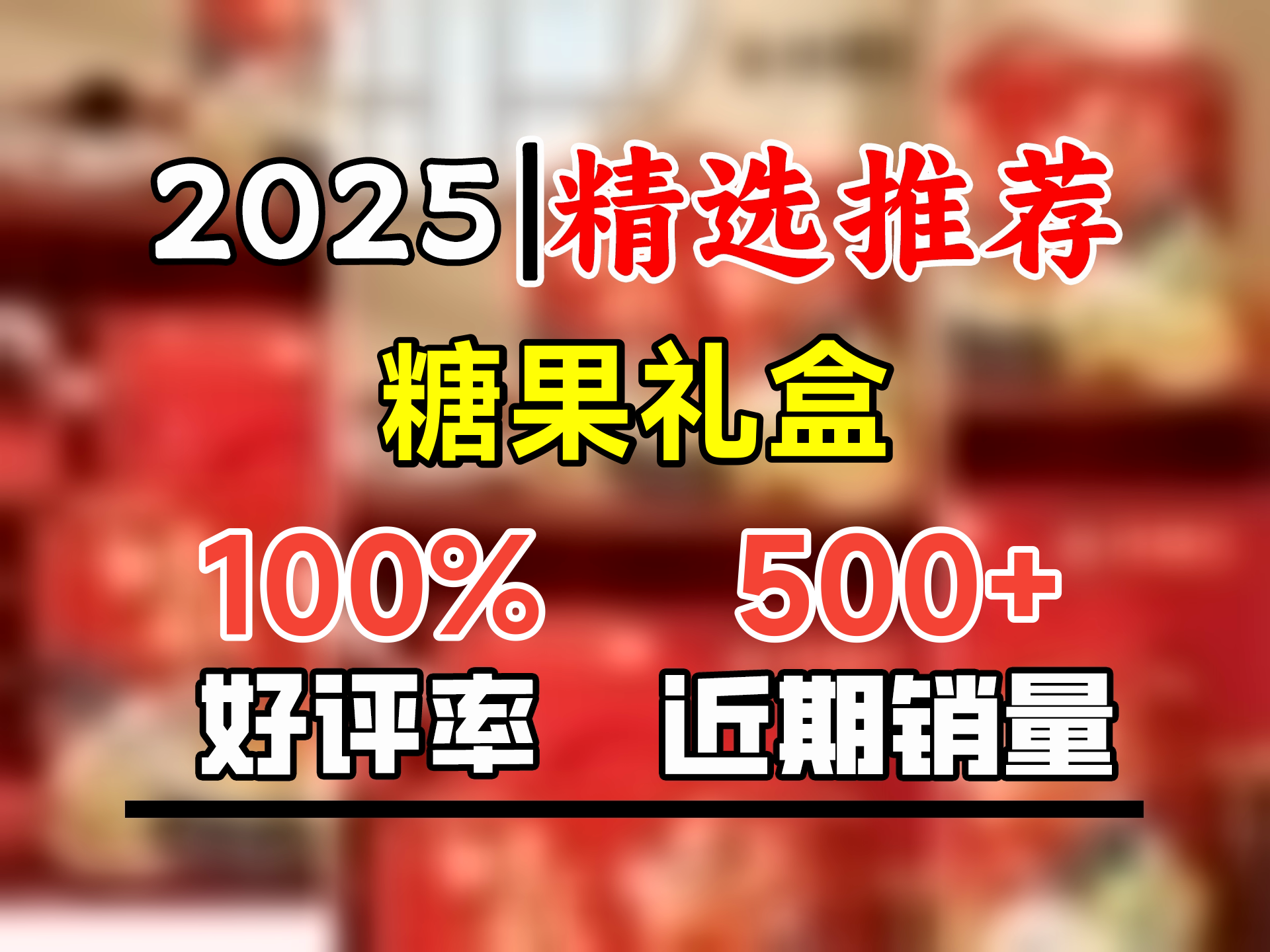 徐福记糖果礼盒 酥心糖沙琪玛新年糖休闲零食大礼包 年货礼品伴手礼 【徐福记】 如意福礼1119g哔哩哔哩bilibili