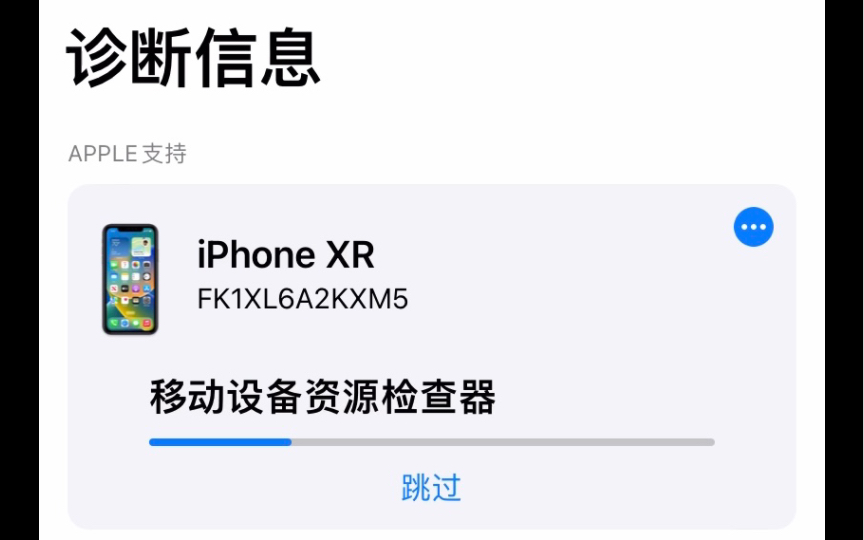 Apple支持远程诊断iPhone和Apple Watch电池健康全过程