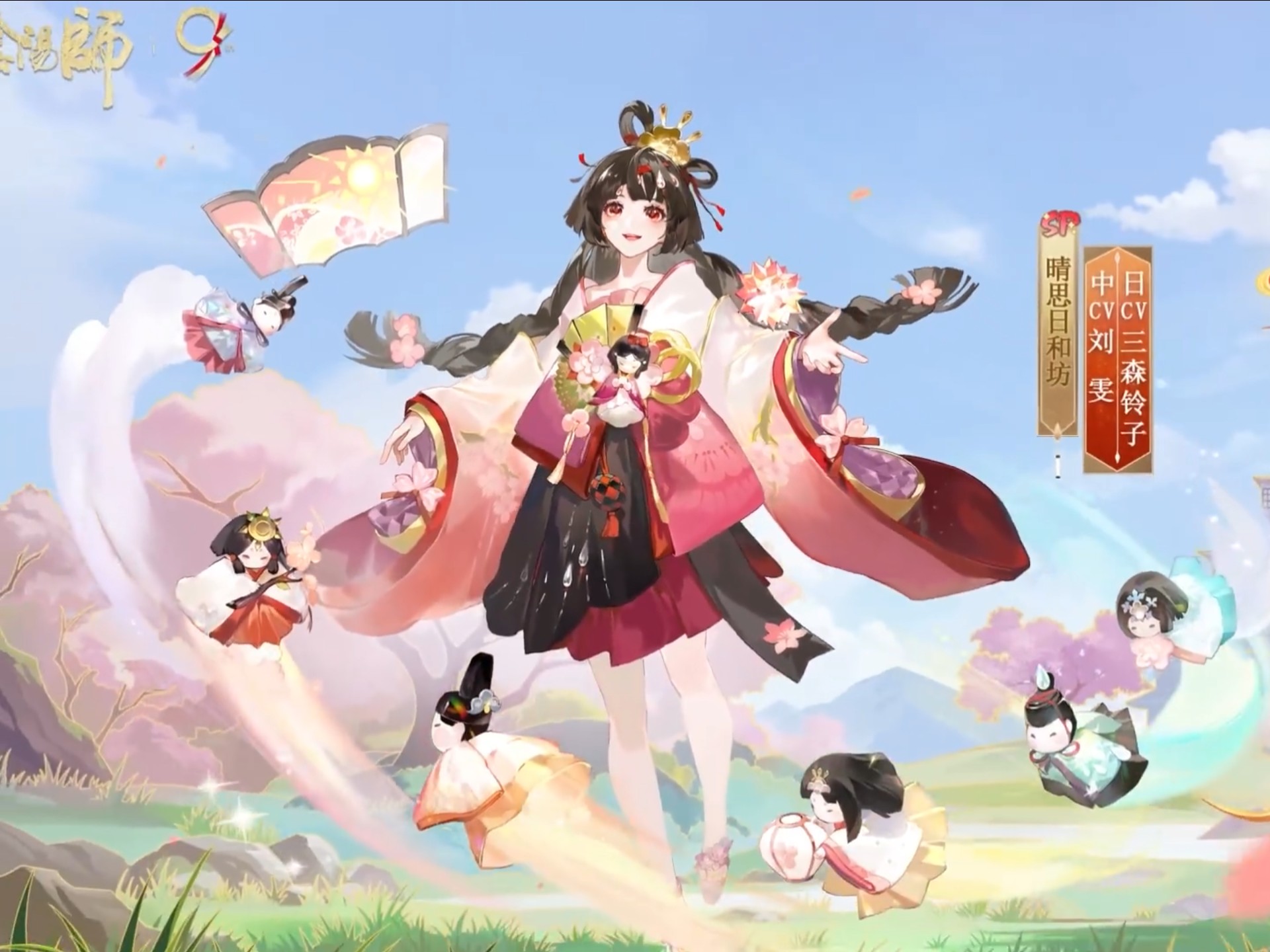 阴阳师十月花合战晴思日和坊新皮肤「雏日沐风」