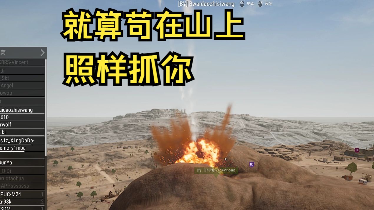 PUBG 小 透 不 算 挂~ 没麦别出声网络游戏热门视频