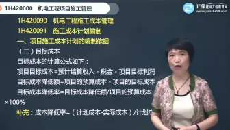 环评工程师，《环境影响评价技术方法》，佳成网校全程班，网课资料课件视频获取D