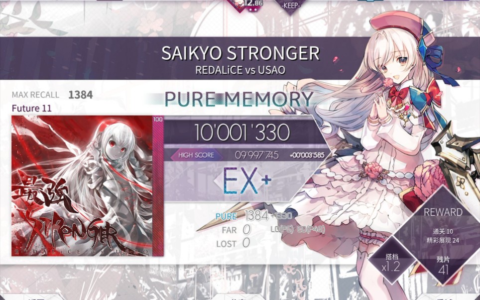 【arcaea/血魔王】最强stronger ftr11 pm拿下!max-54_arcaea