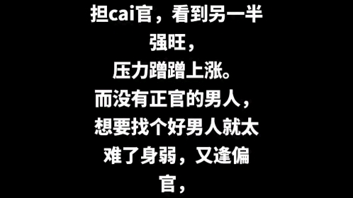 身弱官杀又混杂的女人记住,多学习,穿贵重衣物,健身,多交朋友,让男人给你花钱.#身弱财旺#官杀混杂的女命哔哩哔哩bilibili