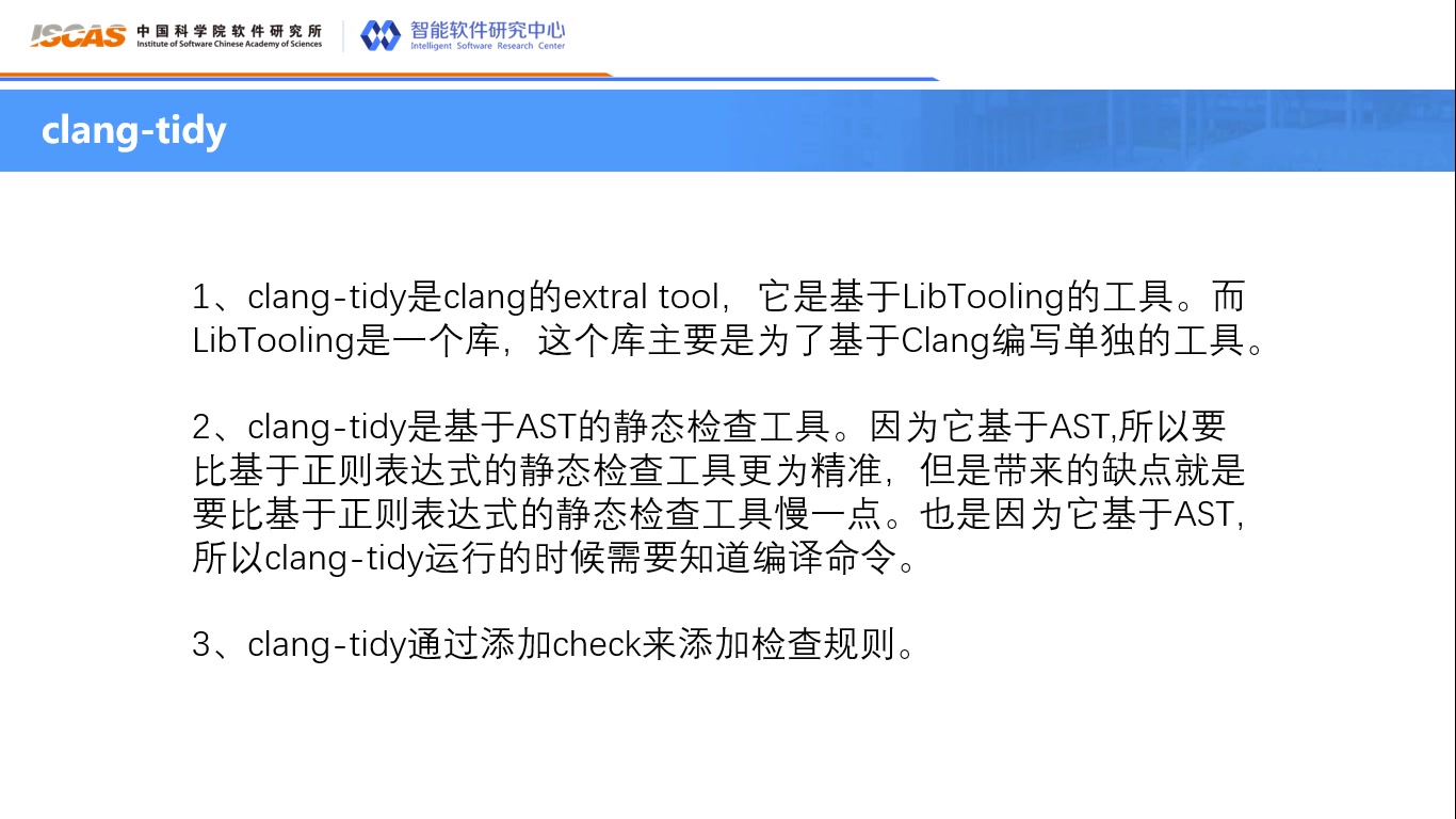 13 方舟编译器的静态代码检查哔哩哔哩bilibili