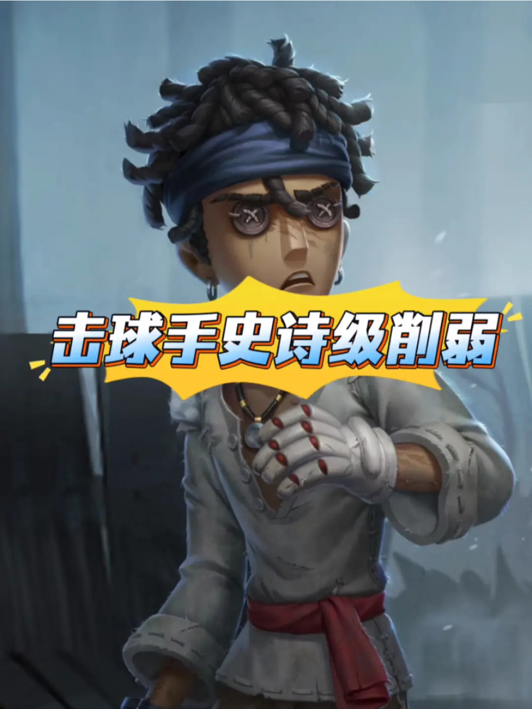 击球手史诗级削弱!_哔哩哔哩bilibili
