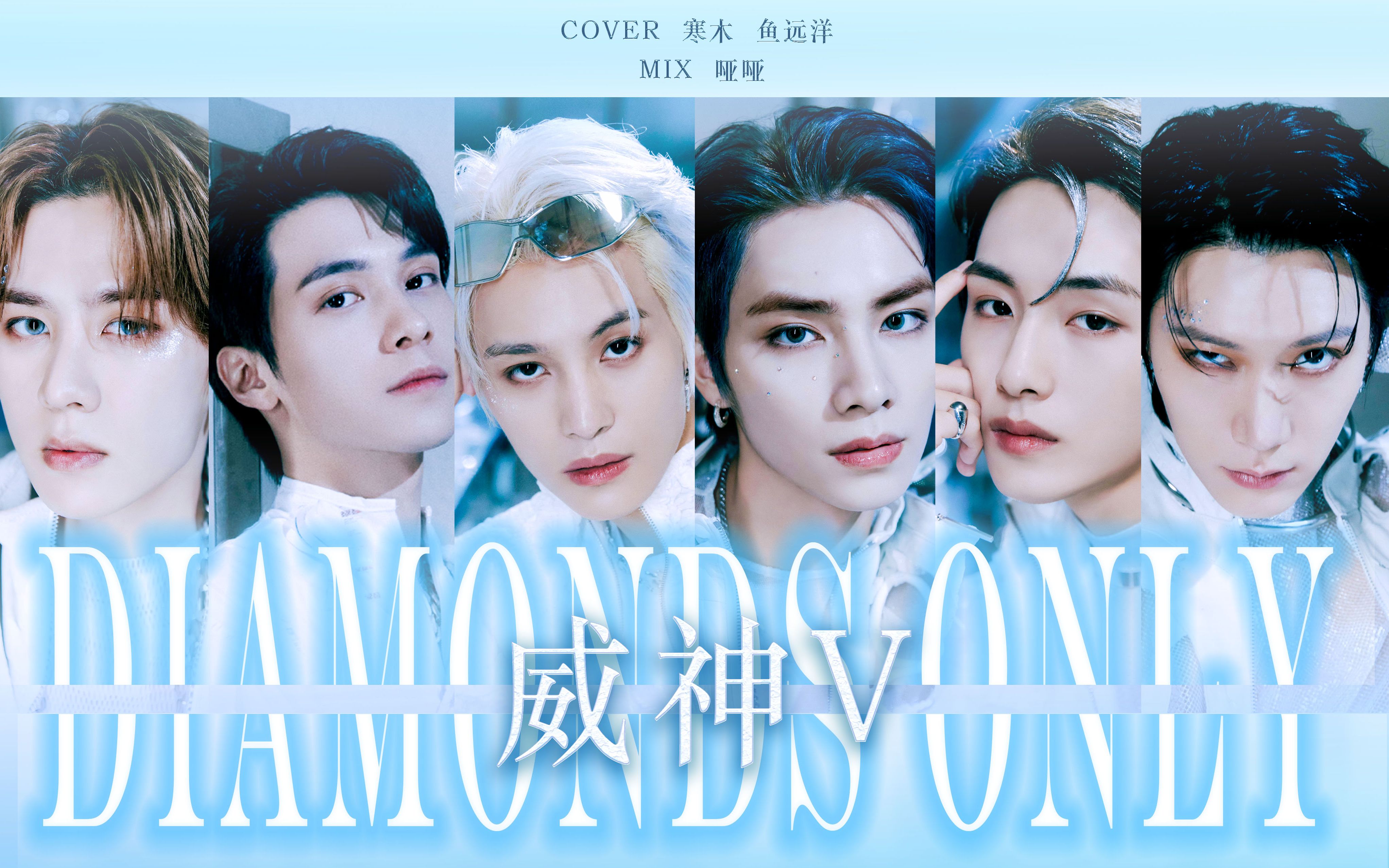 这么难的歌也能翻唱?被遗忘的非主打diamonds only