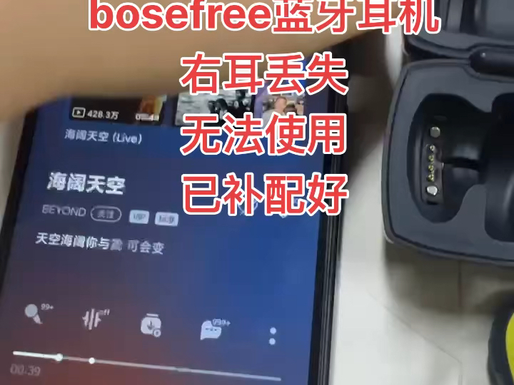 专业维修博士耳机 Bose SoundSport Free蓝牙耳机维修:1.耳机换壳2.换电池维修3.脱胶4.不充电5.不开机6.播放时间短7.按哔哩哔哩bilibili