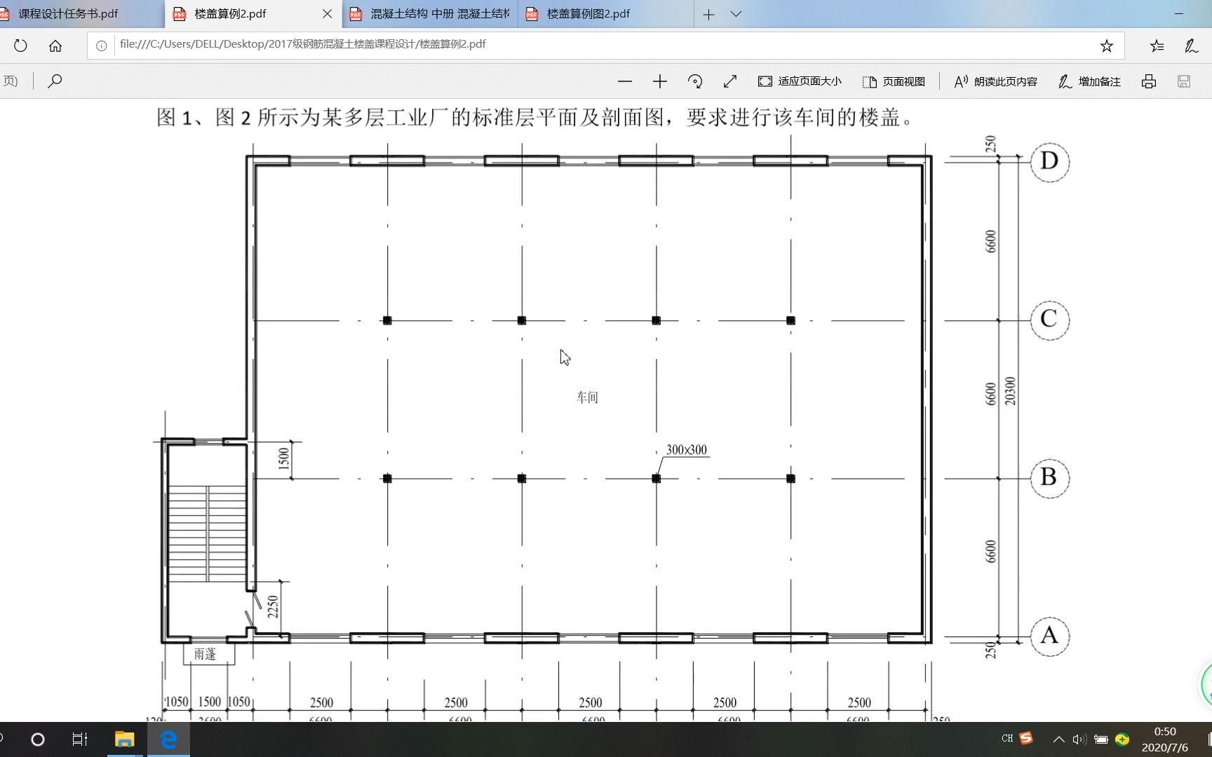 单向板肋梁楼盖设计1(板的计算)哔哩哔哩bilibili