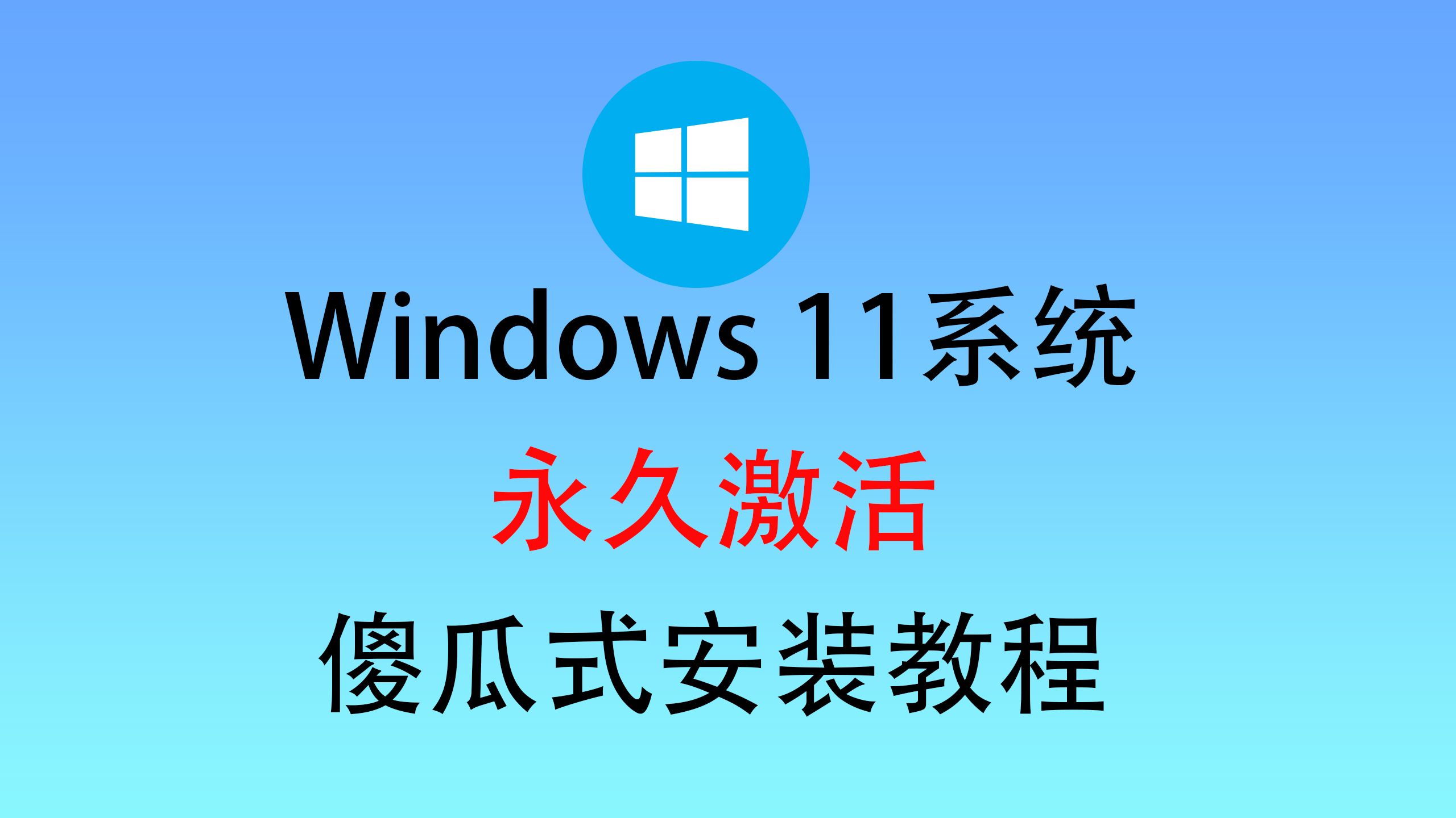 小白系统重装win10_小白系统重装教程 小白体系
重装win10_小白体系
重装教程「小白系统重装教程win10」 行业资讯