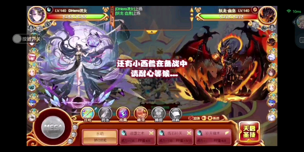 [图]《西普大陆》PVP（第十一集）《青春叛逆手册》Tizzy T