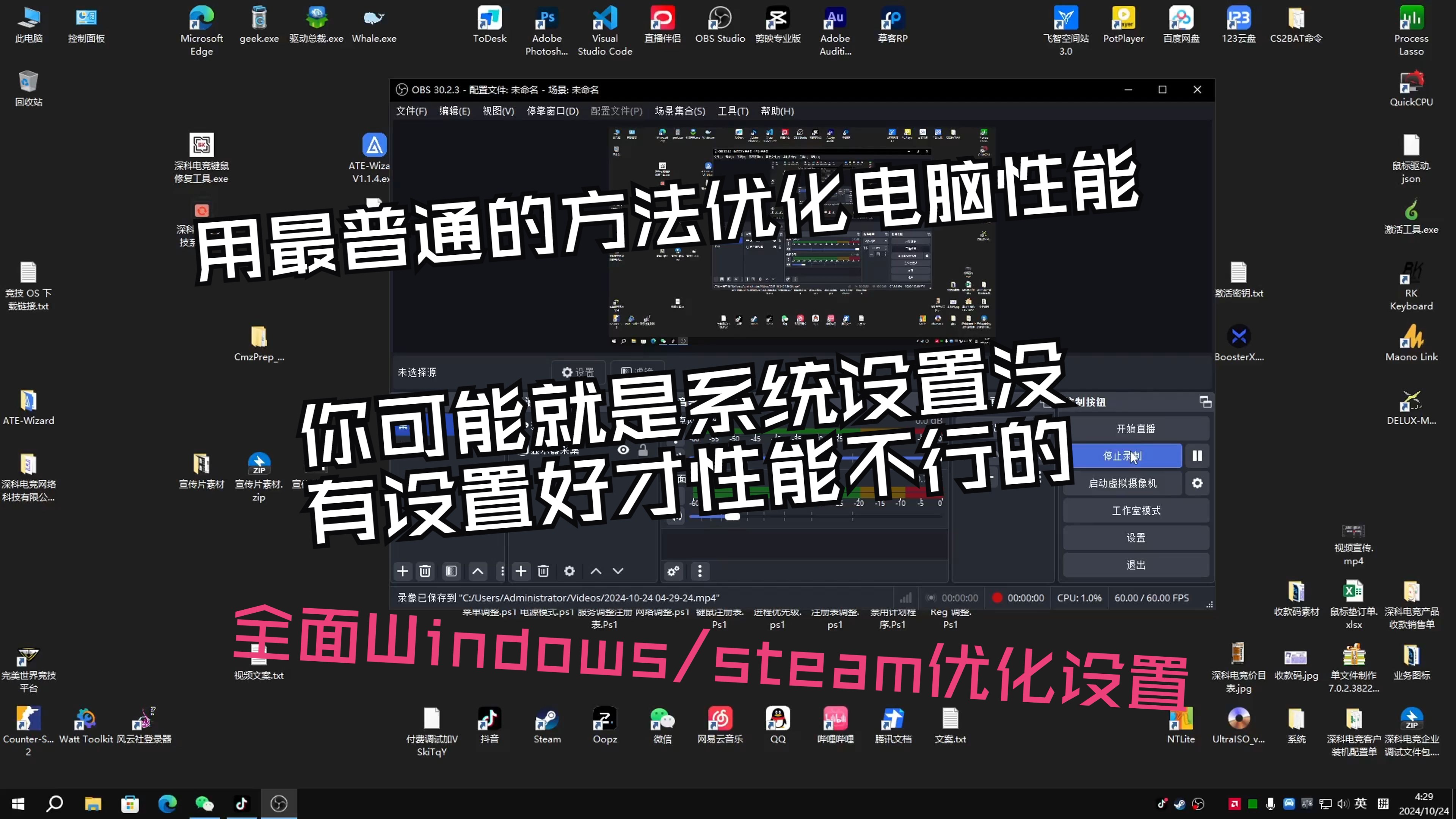 用最普通的方法优化电脑性能,修改Windows/steam设置让性能发挥最大