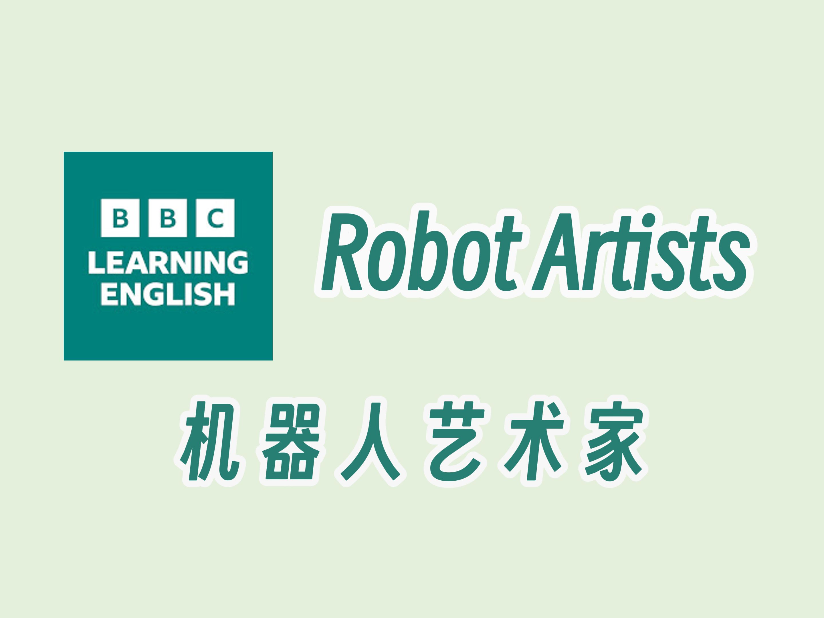 【BBC六分钟英语】机器人艺术家哔哩哔哩bilibili