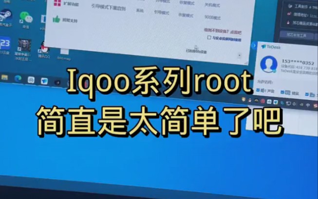 Vivo 轻松root #root教学 #面具root #root哔哩哔哩bilibili