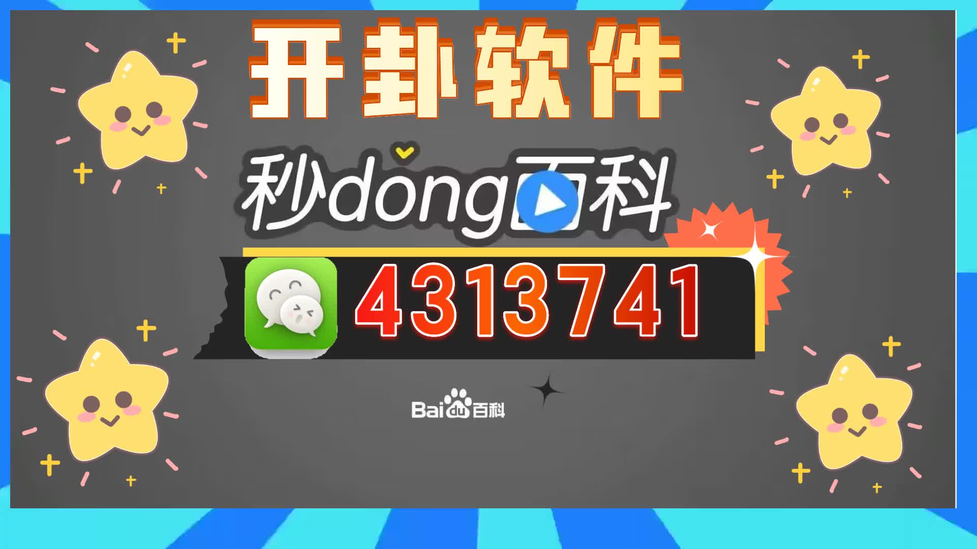 细说盘点wepoker透视挂方法