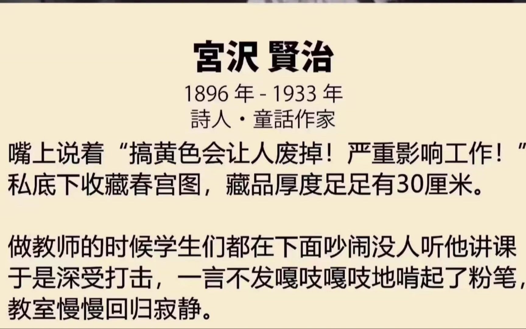 [图]一些日本文学家的黑历史囧事