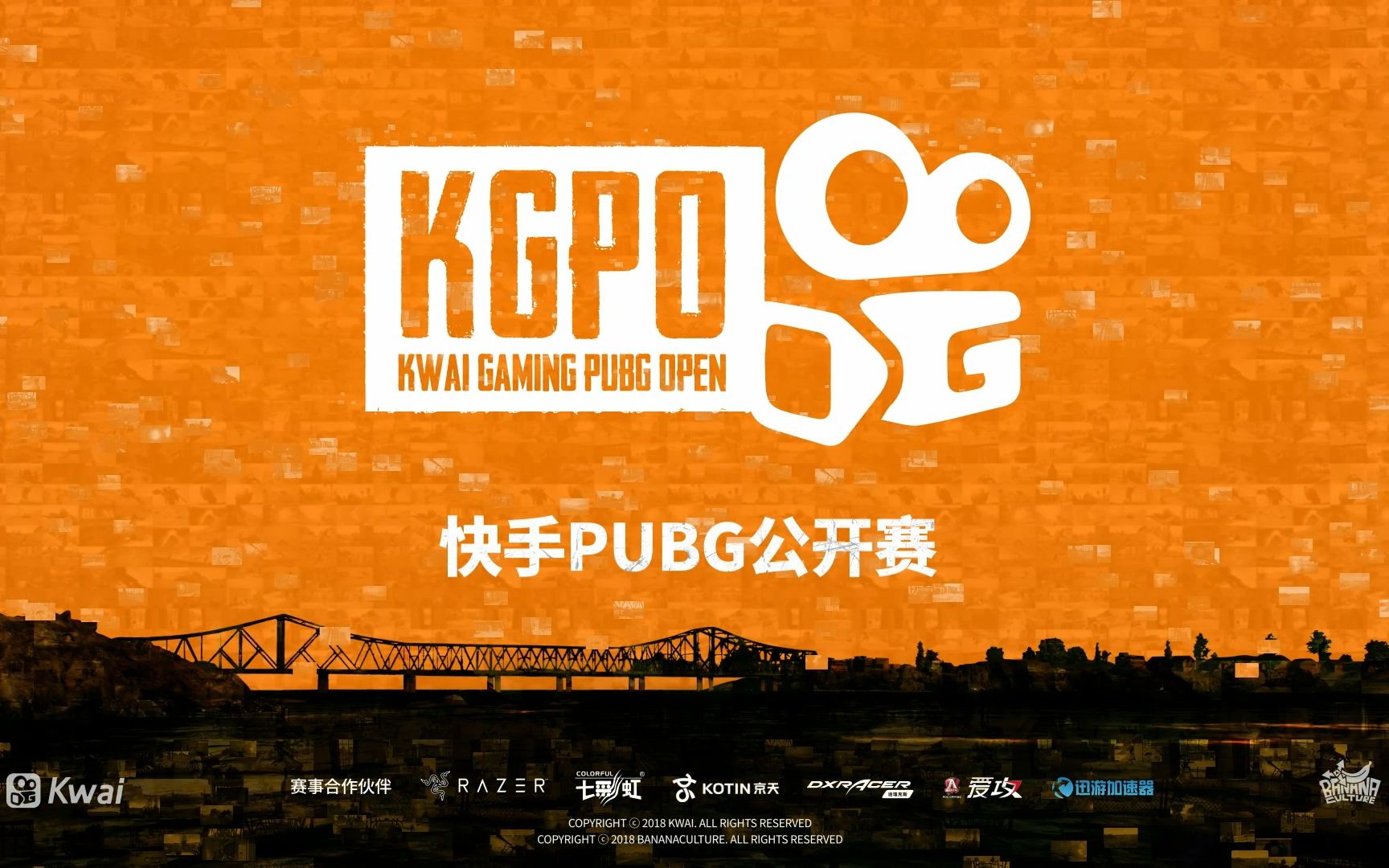 【快手pubg公开赛】6月14日预选赛c组