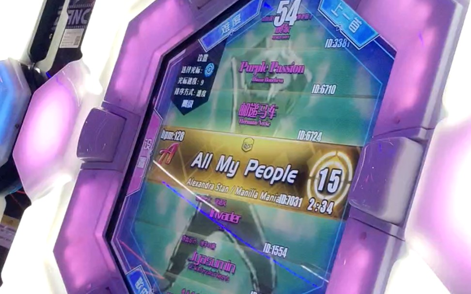 舞立方 all my people 15级自制谱破纪录视频