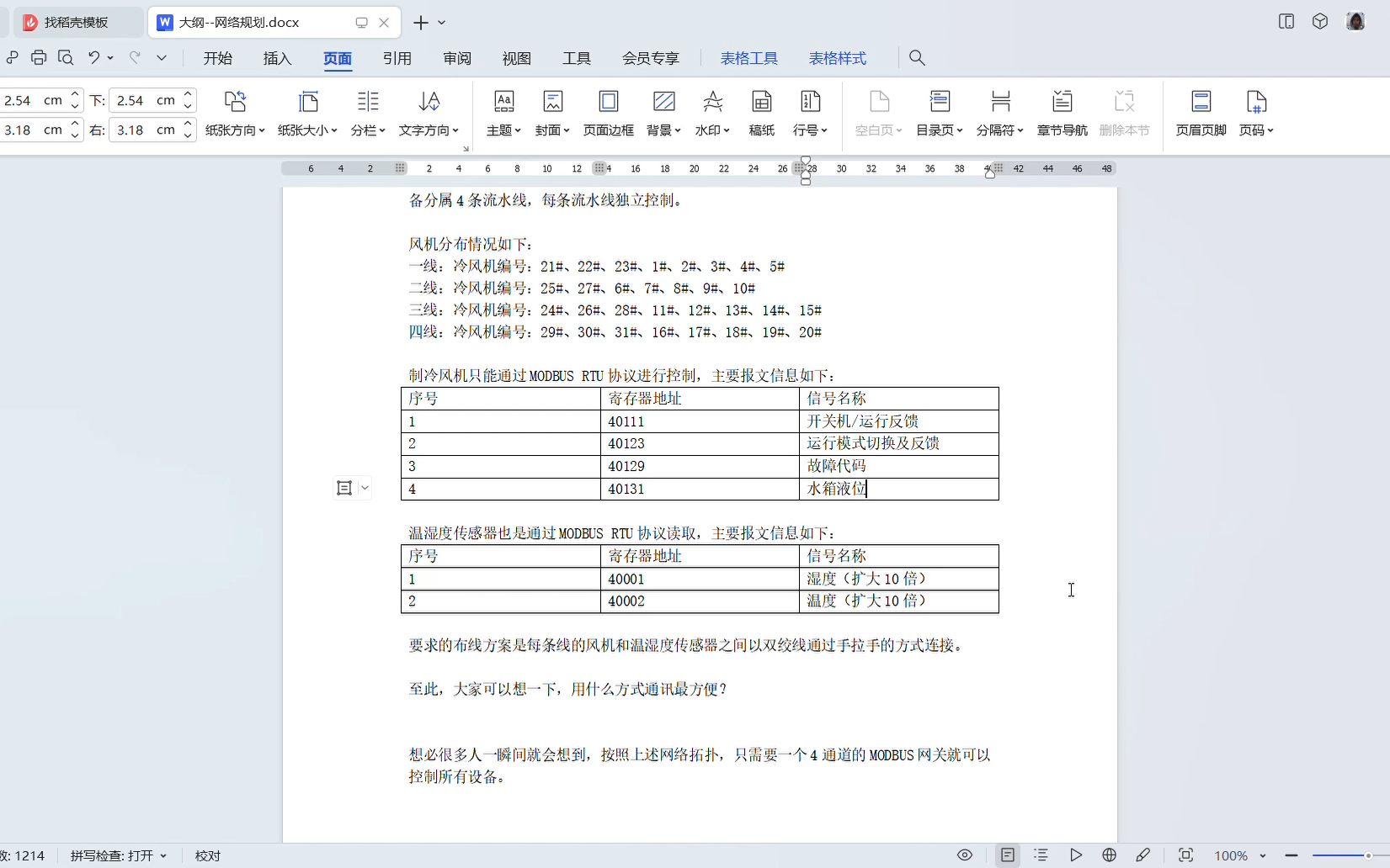 西门子S7200 Smart PLC MODBUS通讯实例(1) 网络规划哔哩哔哩bilibili