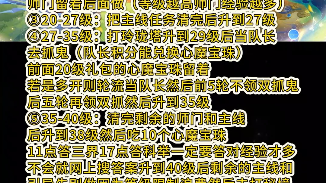 2024区本周五开服大家准备好如何冲级了么(实用冲级技巧请参考)网络游戏热门视频