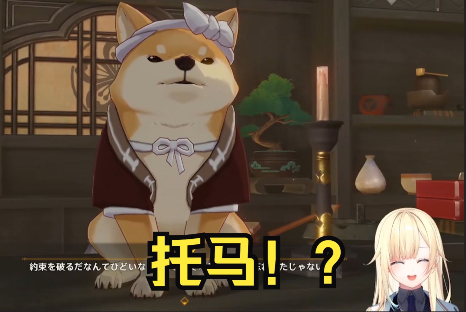 【原神/熟肉】看到托马变成狗大吃一惊的艾玛【藍沢エマ/不动鸣神